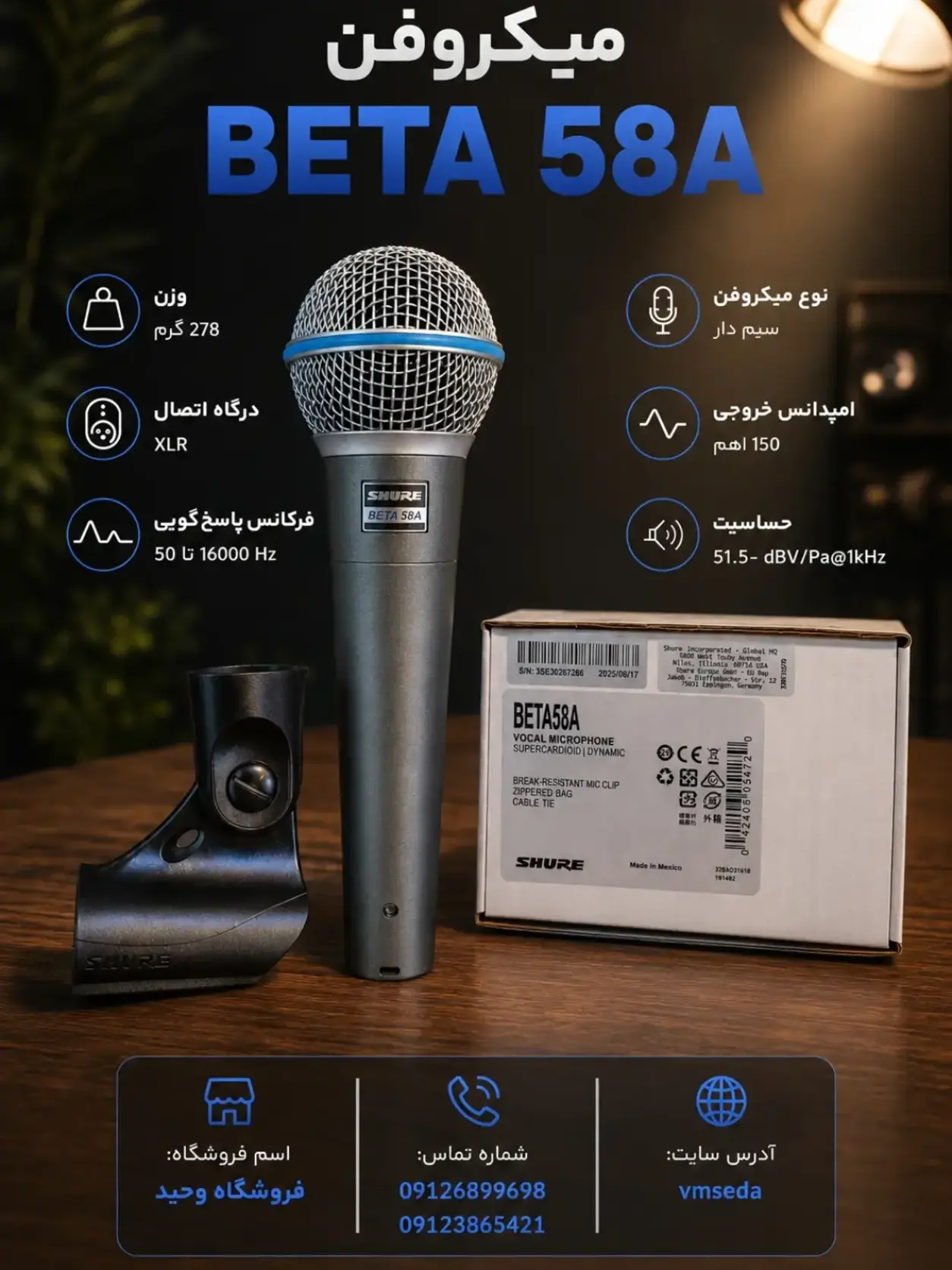 میکروفن شور Beta 58A